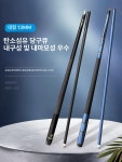 카본 당구 큐대 스트로크 탄소 포켓볼 파란색통 세트 10mm 소형 : 꼼꼼픽