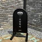실외용 철제 입간판 배너거치대 표지판 제작 카페 미용실 약국 가게 매장 식당 : 디자인재성
