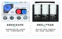 정타이 NR2-25/Z 36A 93 열 릴레이 4A6A8A10A13A18A32A40A 과부하 : 종합철물점