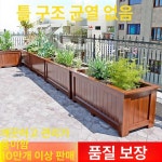 특대형화분 대형사각화분 아파트베란다텃밭 특대형 야외 직사각형 플라스틱 플랜트박스 대형 : 온정상사