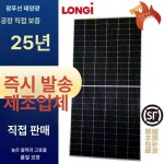 비포쉬프팅 태양열판 패널 솔라패널 집열판 모듈 캠핑 360 타일 단면 사이즈 1755x1038 : 비포앤애프터