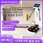 스마트 체성분 분석기 디지털 추천 체지방 측정기 블루투스 헬스장 기기 업그레이드 Body270S : 모모상회2025