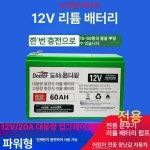 과실수 분무기 살포기 농업용 스프레이 방제 살포 충전식 품목 충전기 : 듀나미스몰