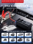 비상 응급시동 전원 공급 차량용 응급배터리 스타터 화물차 점프스타터 대용량 : 썬앤문디렉트