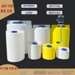 말통 대형물통 100l 대용량 플라스틱 물통 워터 저수조 대형 저장통 농사 물 우수받이 : 썬앤문디렉트