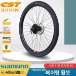 자전거휠셋 카드형 플라이휠 세트 26/27.5/29인치 27.5인치 전륜-비타이어-알루미늄 : 가람국제유통