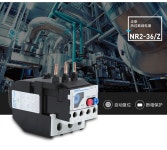 정타이 NR2-25/Z 36A 93 열 릴레이 4A6A8A10A13A18A32A40A 과부하 : 종합철물점