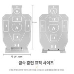스테인레스 타겟 보드 삼각대 서바이벌 게임 표적판 연습 세트 과녁 스테인리스 다트 판 : 지니어스홈