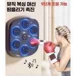 뮤직 복싱 머신 복싱 벽 타겟 홈 트레이너 샌드백 복싱 어린이 선물 실내 스포츠 피트니스 장비 블랙(흡착컵/접착뒷면) : 헤스티아2045