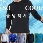냉감티 티셔츠 긴팔 쿨긴티 남자 여름 기능성 남성 스판 이너 국산klm187 : 셀러버디샵