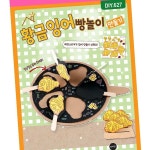 DIY627 황금잉어빵놀이 만들기 : 팔도네이처
