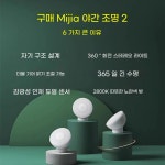 미지아 동작감지 나이트 라이트2 2세대 전기절약 조명 : 구대특공