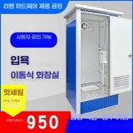 수세식이동식화장실 모바일 컨테이너 화장실 제품 욕실 1. 1.1 블루 직렬 : neulbin