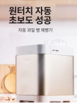 빵제조기 식빵 메이커 요거트 반죽 제빵기 베이커리 빵 제조기 표준 세트 : 멀티컴