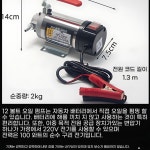 엔진오일 석션 오일추출 펌핑기 카센터 정비소 : 언니pick
