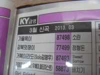 노빵 금영 노래방 책 중고 : 싸게 다팜
