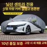 성에 방지 콜레오스 자동차커버 카바 자동차 Xuanyi 전용 방패는 않음 : 친구상사