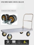 접이식핸드카 스텐 대차 리어카 구루마 구르마 대형 202 재질 외경 41cm 전 스테인리스 핸들 : 비오이커머스