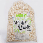 남산농장 국내산 덜매운 깐마늘(중) 10kg : HYEJA MARKET