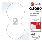 아이라벨 CL501LG 100장 원1칸 1x1 흰색광택 지름200mm 원형라벨 레이저프린터전용 스티커 A4 라벨지 - 비트몰 iLabels 라벨프라자... 