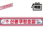 신광 알루미늄 은박 쿠킹 호일 25CM X 30HO 10개입 똑템 : 당근당근마켓