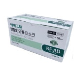 50매 국산마스크 에버그린 마스크 용 KF-AD 국내생산 : 루프앤글로우