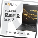 정안기 올뉴 사생활보호 14ZD980 시리즈용 블랙에디션 정안필름 : 탱스타