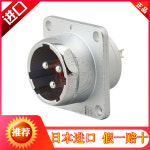 수입 일본 세븐스타 항공 소켓 NR-202 203 4 205 207 2010 2012 2014-RM : 행운가득철물점