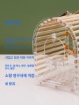 아크릴 새장 조류 애완 이동장 사육 투명 피더 력셔리 앵무새집 30 아크릴 테이크어웨이 케이지 : 이지직구1