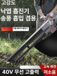 무선 낙엽흡입기 송풍기 슬림 치우는 에어 셀프 눈 드라이어 브로워 리튬배터리 흡입기 : 양천사장