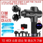 전동 발 마사지기 전신 핸드헬드 근육 통증 완화 관리 : 리치베이1