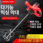 전동 시멘트 교반기 고출력 공업용 페인트 믹서기 반죽 몰탈 산업용  3단 감속 6 속도 조절 2800 w베어메탈 : 씨와이글로벌0607
