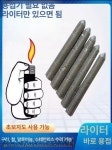 라이터 사용 용접봉 용접 수선 저온 다기능 구리 만능 수리 용접봉 3개 : 직구대행해외