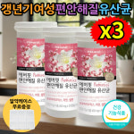 50대여성 호르몬변화 불편해진 장을 편안하게 30캡슐x3 : 활력플러스
