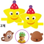 역할놀이 머리띠 (별) 인형극 파티 머리장식 펠트 헤어밴드 발표회 구연동화 연극 (2개) : 모두 도매