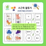 소근육활동지(간단한퍼즐오려맞추기) : 초록쌤의 작업인지치료자료실