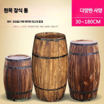앤디링크 럼주통화분 술통 와인통 원형 목재 오크통 통나무 원목 물구멍 : 앤디파이