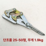 와이어 인장기 블록 블럭 전선 바이스 레바블럭 그립 풀러 판금 장선기 후크형 텐셔너 체인 : HoonCommerce