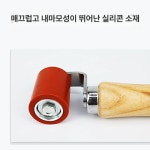 ZEN pvc 우레탄 로라 공구 페인트 진우기공 벽지 도배도배 도배롤러 : 미친상회
