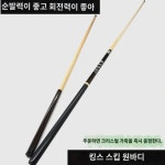 사구 당구채 미드 스틱 당구대 그립 아이언 삼구 개인큐 큣대 구공 스포츠 : 티베이션