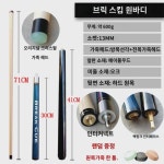 사구 당구채 미드 스틱 당구대 그립 아이언 삼구 개인큐 큣대 구공 스포츠 : 티베이션