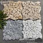 벽 모자이크 안뜰 연못 인테리어 문화석 실내 자연석 : 오티에스 글로벌