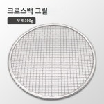 숯불갈비 업소용 석쇠 불판 화로 숯불 식당 : 오티에스 글로벌