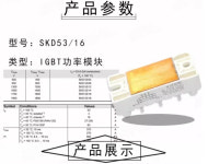 SKD53/16 SKD53/12 SKD53/18 SKD53/14 트라이악 3상 정류기 브리지 사이리스터 : 샐링무역