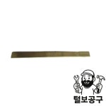 UDT마그드릴부품 GIB STRIP-L ME3500 51 : 털보09
