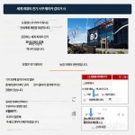 전기목책기 전기울타리 간편한설치 고압전기 안전한 농장 동물퇴치 목장 펜스 튼튼한 전기자재 가성비좋은 농업용 보호 장비 : 일구대쇼핑