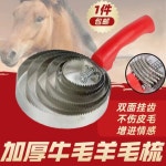 가축 등 긁개 긁어주는도구 브러쉬 소 소 헤어 농장 1. 말 축사 골든 : 코리아중량몰