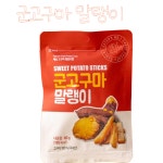 해남미소 해남고구마협동조합 군고구마말랭이 60gX5봉 : 메이빈마켓