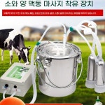 목장 산양 염소 농장 착유기 젖소 농가 : 젬마드