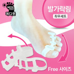 보성 메디풋 실리콘 발가락 링 보호대 좌우 1세트 스트레칭 벌리개 : 건강아름드리